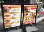 横須賀基地マクド.jpg
